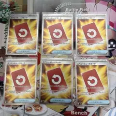 スペシャルレッドカードSR 6枚