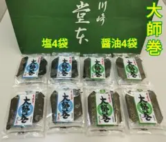 大師巻 【大師巻き】組み合わせ自由 3本入り × 6袋 - メルカリ