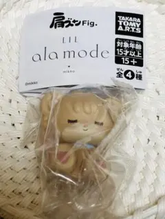 肩ズンFig LIL ala mode mikko フィギュア ガチャ ラテ