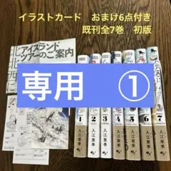 ブラッディマンデイ 全6巻+シーズン2 全5巻DVD〈レンタル落ち商品