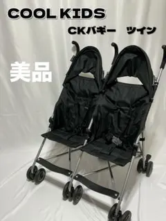 2026年最新】クールキッズバギーツインの人気アイテム - メルカリ