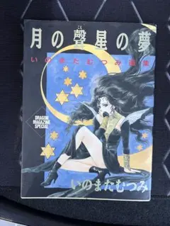 C108 いもむすめ。（荻pote） - イラスト集『 サマーチューン