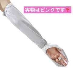 ⭐️匿名配送⭐️アームカバー UVカット 冷感 紫外線 対策 日焼け防止 ピンク
