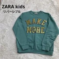 ZARA kids リバーシブル　トレーナー　長袖　スウェット　ロゴ　160 緑