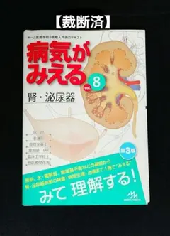 【新品裁断/最新版】病気がみえる 全15巻＋2冊セット 2025年最新】病気がみえる 裁断の人気アイテム - メルカリ