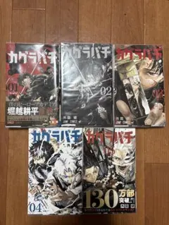 2026年最新】カグラバチ 2巻 初版の人気アイテム - メルカリ