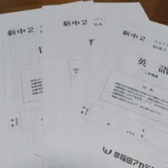 2025年最新】特訓クラス選抜試験の人気アイテム - メルカリ