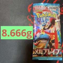 ポケモンカードゲーム　メガブレイブ　拡張パック　1パック
