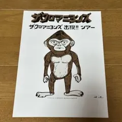 クロマニヨンズ ポスター 2025年最新】クロマニヨンズ ポスターの人気アイテム - メルカリ