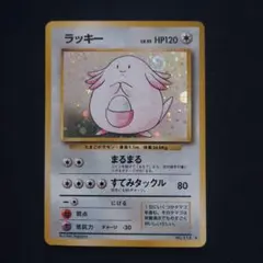 ポケモンカード ラッキーex 036/055 渦巻きホロ ポケモンカード ラッキーex 036/055 渦巻きホロ - メルカリ