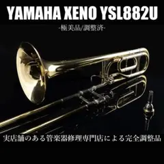 2026年最新】マウスピース トロンボーン ヤマハ 51c4lの人気アイテム