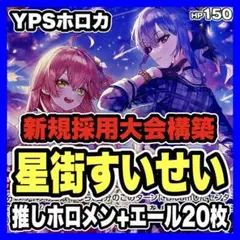 2025年最新】ホロカ デッキ すいせいの人気アイテム - メルカリ