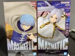 葬送のフリーレンMAXIMATIC ヒンメル　フリーレン 2体セット