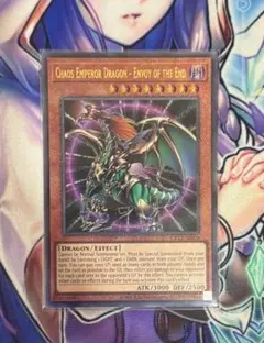 遊戯王 混沌帝龍 －終焉の使者－ 泰亜 アジア英語 レリーフ - メルカリ