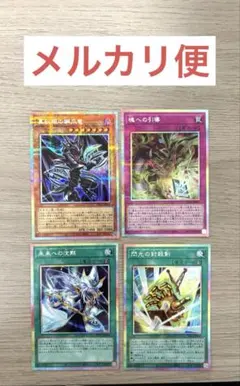 プリズマティックシークレットレア4枚セット　オリジナルアートワークコレクション