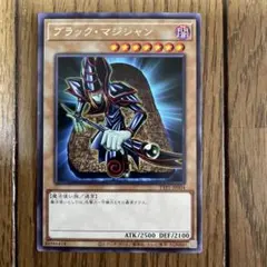 遊戯王】ブラック・マジシャン DL2-005 ウルトラレア - メルカリ