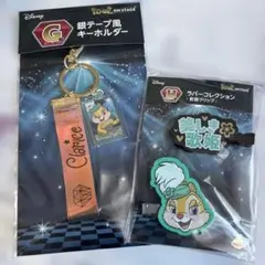 ディズニー　ハッピーくじ　iDOL ON STAGE クラリス 2点セット