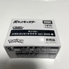 【新品未使用】　モンコレ メガルカリオ(キラキラver) 2025 春
