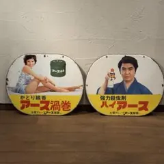 2025年最新】ハイアース 看板の人気アイテム - メルカリ