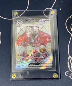 リザードンex SSR シャイニートレジャーex SV4a331/190