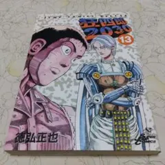 狂四郎2030 15冊セット　初版あり 狂四郎2030 15巻 徳弘正也 初版 帯付き - メルカリ