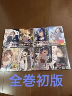 2025年最新】アイツノカノジョ 初版の人気アイテム - メルカリ