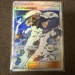 エーテル財団職員 SR SM8b GXウルトラシャイニー 151/150 - メルカリ