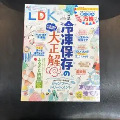 LDK 2025 9月号