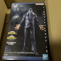 一番くじ 僕のヒーローアカデミア E賞 オール・フォー・ワン 新品未開封