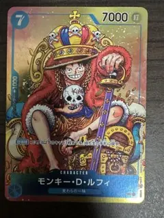 モンキー・D・ルフィ：週刊少年ジャンプ付録（2023年8月7日売） P P-0…