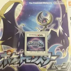 ポケットモンスター サン・ムーン 3DSソフト