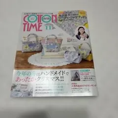 COTTON TIME 2025 11月号　最新号