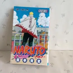 NARUTO―ナルト― 72