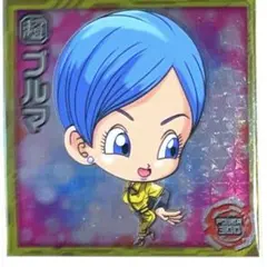 ドラゴンボール　ウエハースシール　ブルマ　にふぉるめ