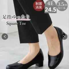 ACQUA CALDAの黒のプレーンパンプス幅広スクエアトゥ 24.5ワイズ4Eのサムネイル
