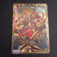 ☆ヴァルキリアス・武者・ムサシ「弐天」 金トレ 1枚 DM24RP3 - メルカリ