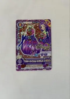 アイカツカード サイン入り