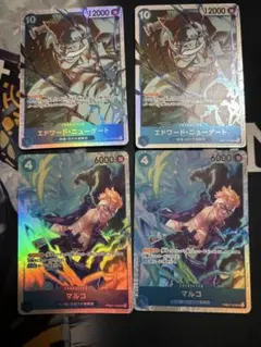 ワンピース カードゲーム エドワード・ニューゲート マルコ セット