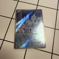 ポケモンカード プルリル AR