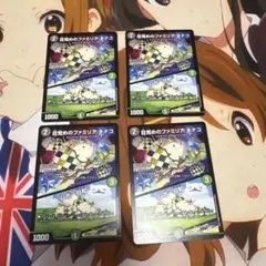 デュエマ キナコ おさる つ1374