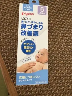 未使用 ピジョン 鼻づまり改善薬 50g