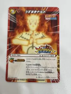 N*B様 NARUTO うずまきナルト プロモカード N*B様 NARUTO うずまきナルト プロモカード - メルカリ