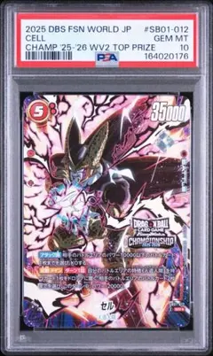 PSA10 セル チャンピオンシップ プロモ フュージョンワールド PSA10 セル チャンピオンシップ プロモ フュージョンワールド - メルカリ