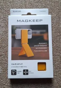 【新品未開封】ELECOM MAGKEEP マルチスタンド マグネット オレンジ