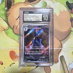 PSA10ソウブレイズ AR SV8 超電ブレイカー 109/106 0851 - メルカリ