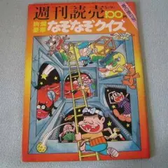 カルビンとホッブス 2冊セット 集英社翻訳コミックス - メルカリ