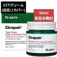 ドクタージャルト 　カラーコレクティングクリーム　CCT　旧リカバー　下地のサムネイル