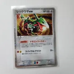 レックウザex PCGシリーズ 構築済みスターターデッキ 008/015 - メルカリ