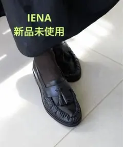 新品未使用◎【FLATTERED/フラッタード】タッセルローファーのサムネイル