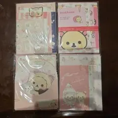 コリラックマ・レターセット4種まとめ売り